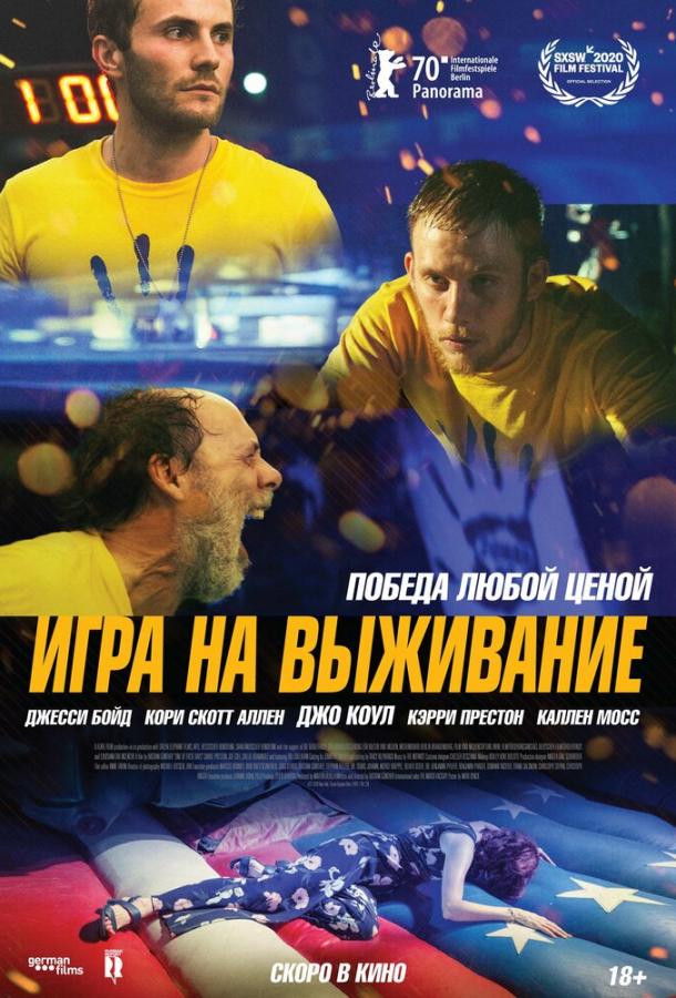 Смотреть Игра на выживание