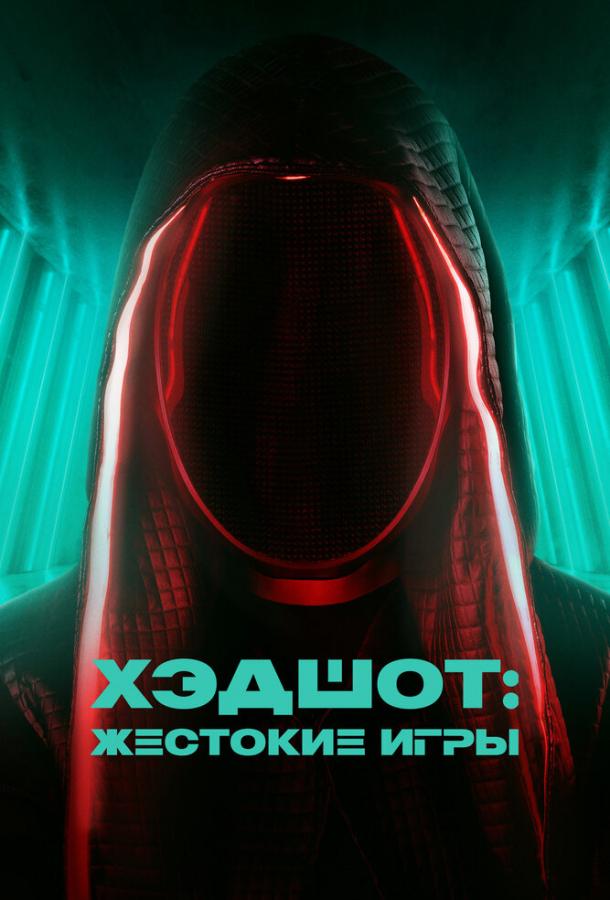Смотреть Хэдшот: Жестокие игры
